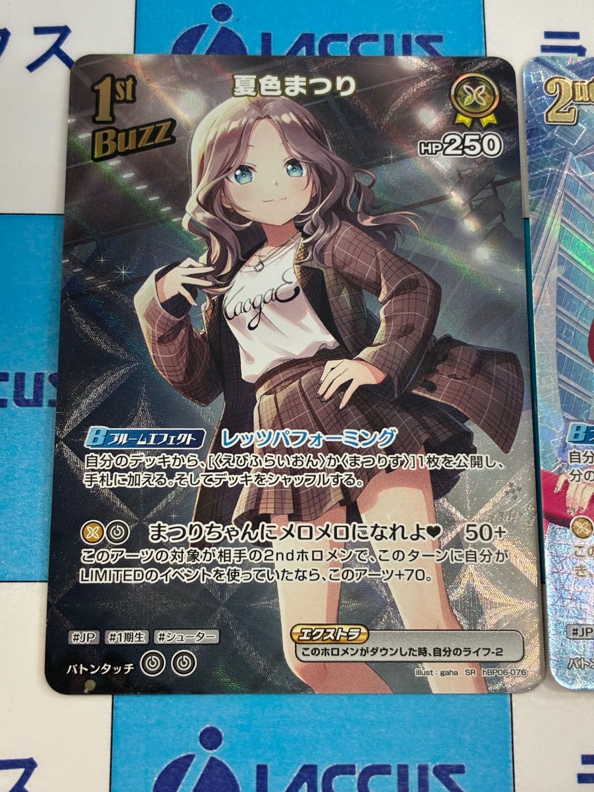 ホロカ ホロライブカード 夏色まつり 2nd UR hBP06-077 - メルカリ