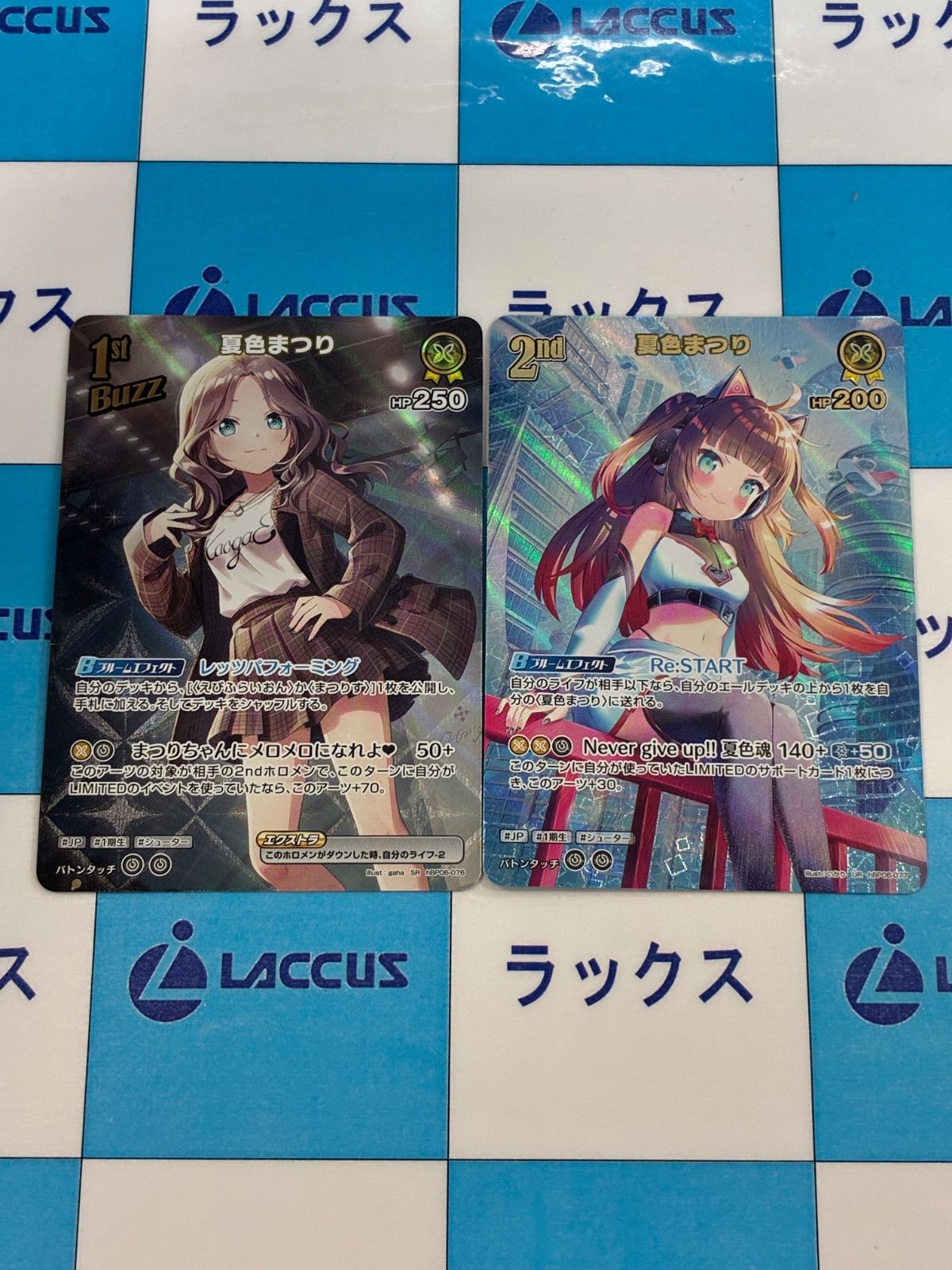 ホロカ ホロライブカード 夏色まつり 2nd UR hBP06-077 - メルカリ