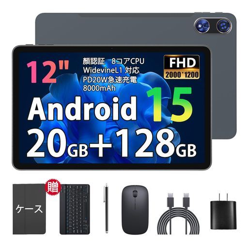 【2KIPS2000*1200画面12インチAndroid15】CUPEISIT30MAXTabletタブレットT6158コアCPU1.8GhzWidevineL1