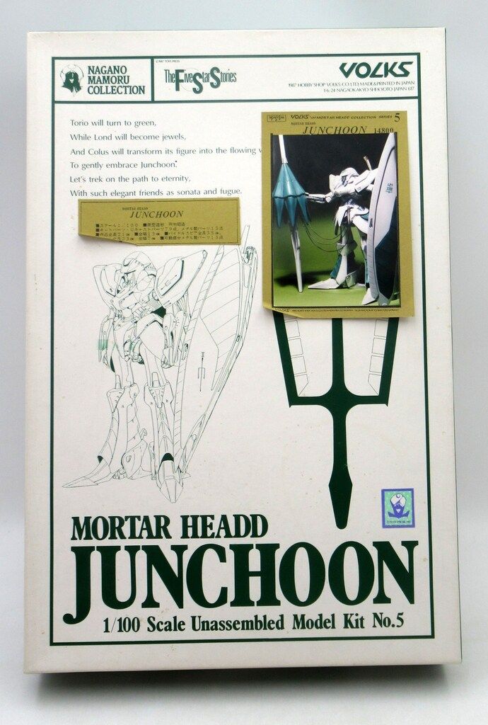 ボークス/VOLKS 1/100スケールモーターヘッドコレクション 原型 圓句昭浩 JUNCHOON/白い一角獣 5
