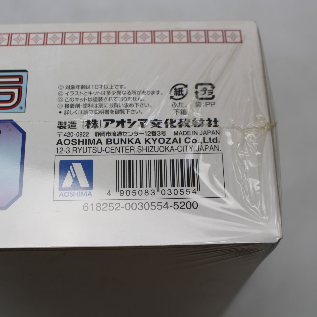 AS213)【未開封】青島文化教材社（アオシマ）プラモデル「1/32 爆走