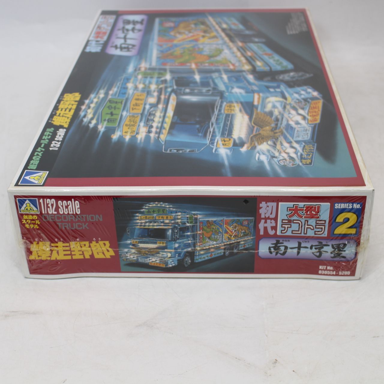 AS213)【未開封】青島文化教材社（アオシマ）プラモデル「1/32 爆走