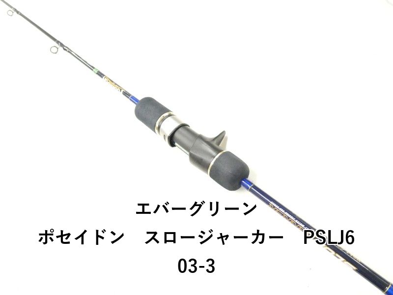 エバーグリーン ポセイドン　スロージャーカー　PSLJ603-3 (02-9205250005)