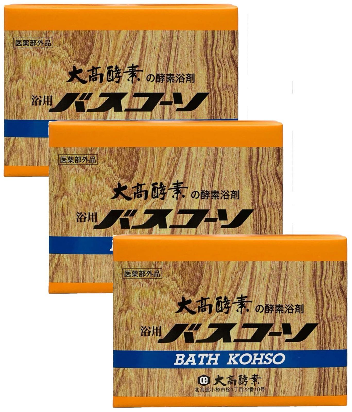 大高酵素 バスコーソ 酵素入浴剤（100g×6袋）×3個セット 医薬部外品
