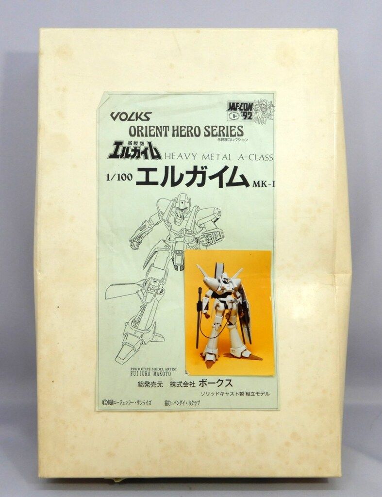 ボークス/VOLKS JAFCON'92/1/100スケールソリッドキャスト製組立モデル 原型 藤浦誠 エルガイムMk1