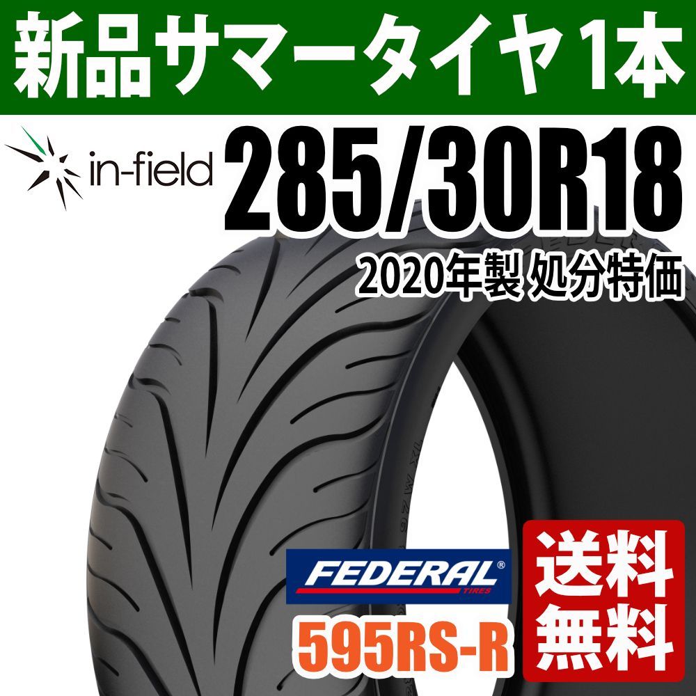 0 285⁄30r18（車用品・バイク用品）の通販 18の通販 1 285⁄