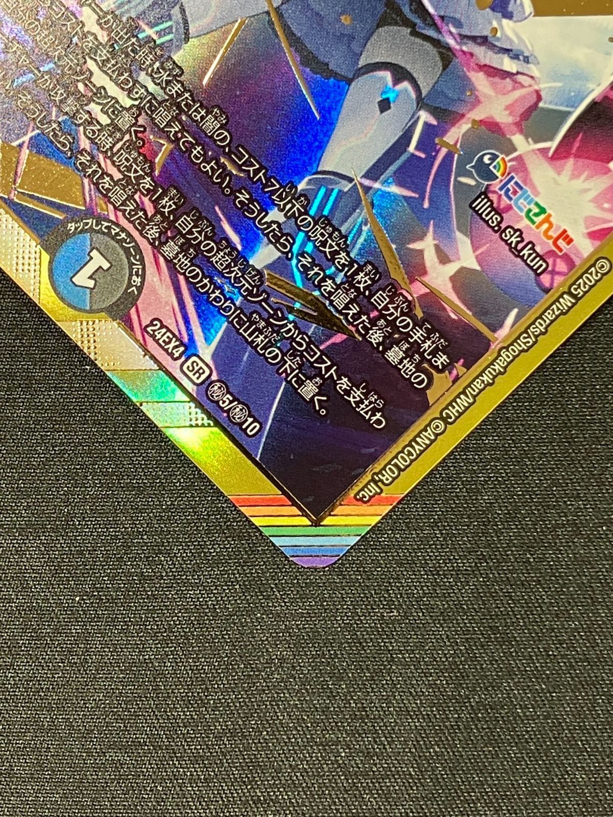 デュエルマスターズ デュエマ 偽りの月 インターステラ スーパーレア