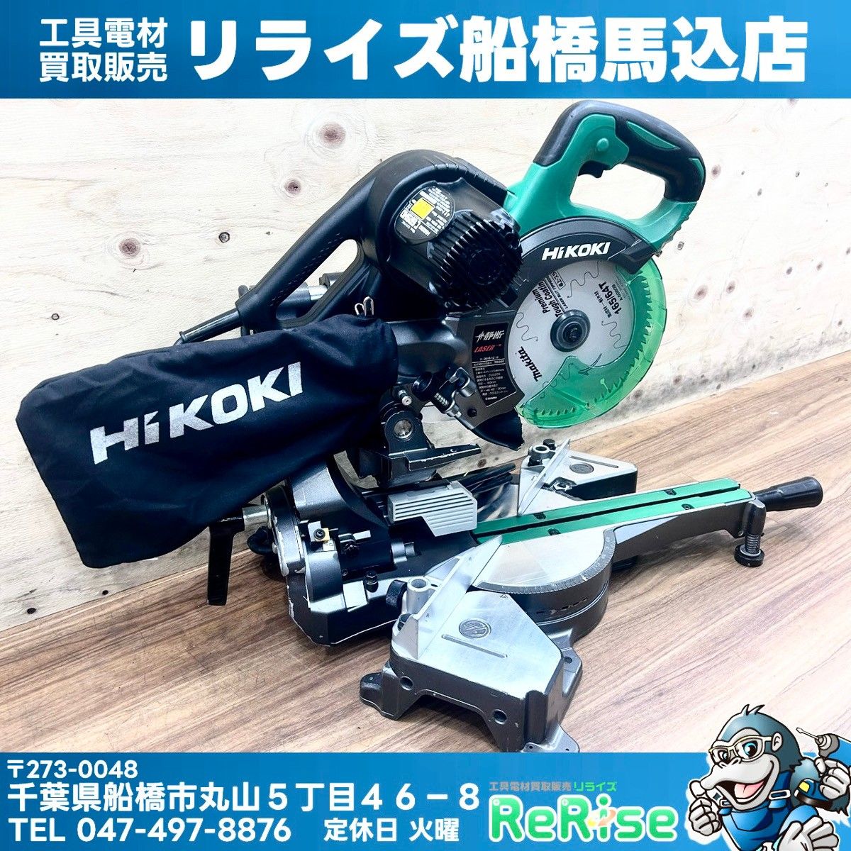 ◆ハイコーキ (HiKOKI)卓上スライド丸のこ C6RSHD 【中古】【船橋馬込店】