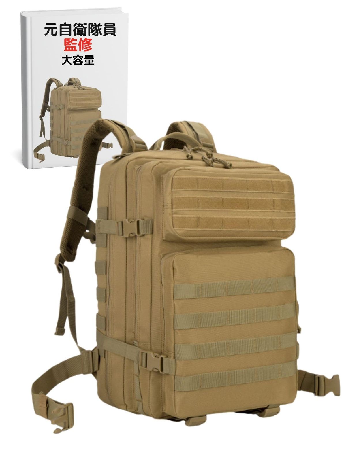 [CIWS] MOLLE ミリタリー リュック タクティカルバック 45L 大容量 自衛隊 モール 対応 (カーキ) [カーキ]