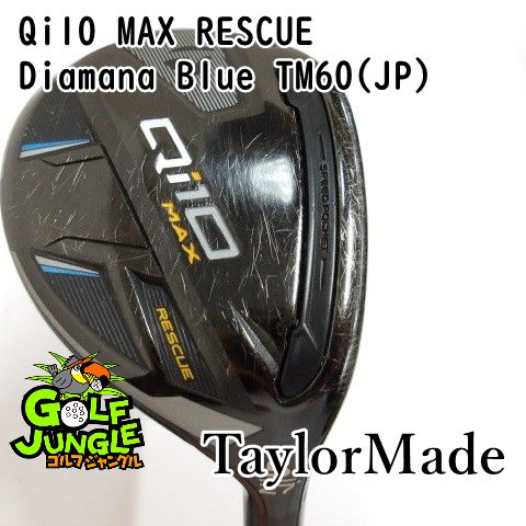 中古】ユーティリティ テーラーメイド Qi10 MAX RESCUE Diamana Blue