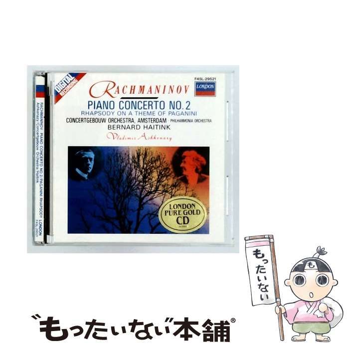 【中古】 [F45L29521] ラフマニノフ: ピアノ協奏曲 第2番/ パガニーニの主題による狂詩曲 / ヴラディーミル・アシュケナージ、 アムステルダム・コンセルトヘボウ管弦楽団 /