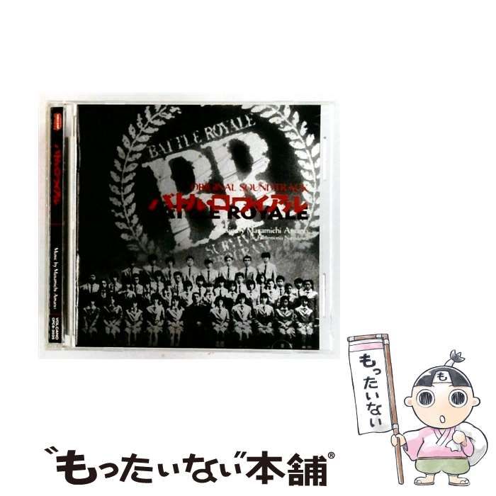 【中古】 オリジナルサウンドトラック バトル･ロワイアル / 天野正道 /