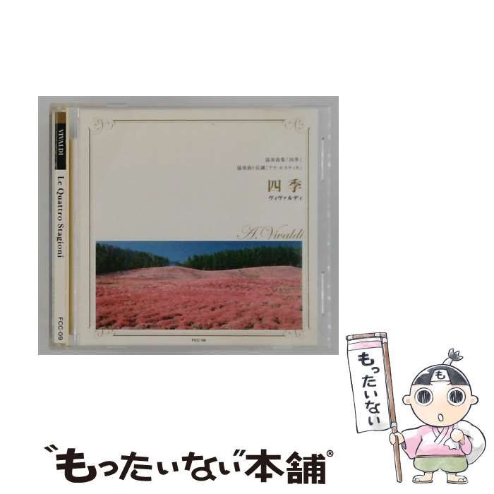 【中古】 [FCC09] ヴィヴァルディ： 協奏曲集「四季」 / /