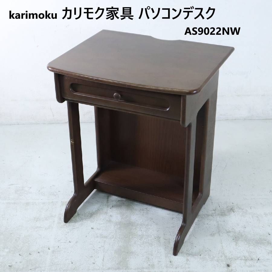 カリモク家具 karimoku スライドテーブル付き コンパクトパソコン