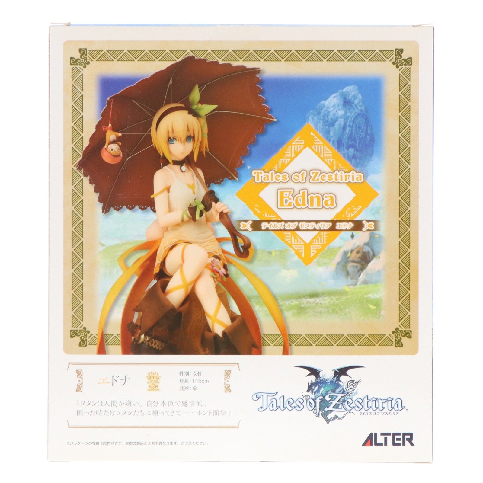エドナ テイルズ オブ ゼスティリア 1/8 完成品 フィギュア アルター