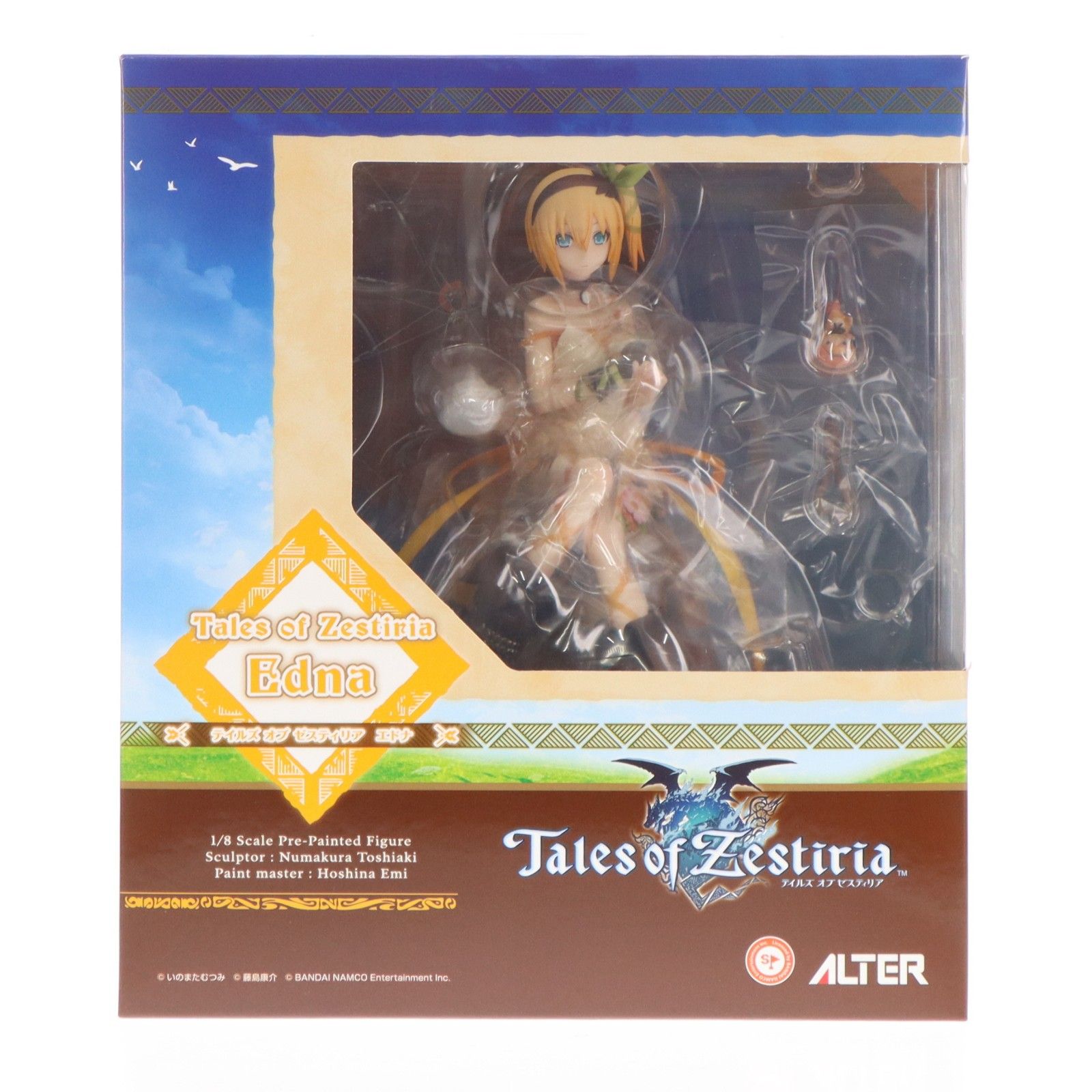 エドナ テイルズ オブ ゼスティリア 1/8 完成品 フィギュア アルター