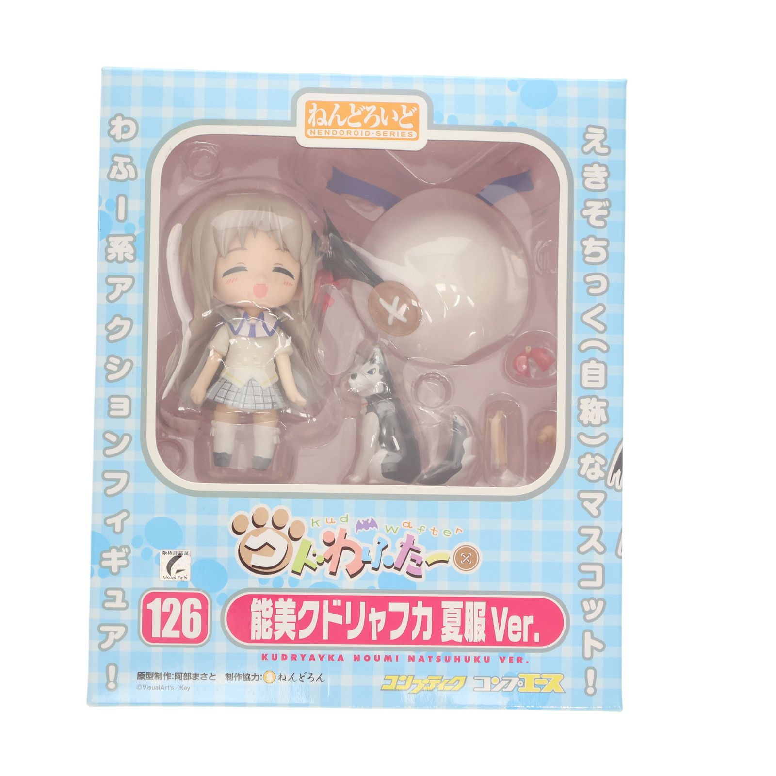 【未開封品】ねんどろいど126　能美クドリャフカ　夏服ver　＋　おまけ付 ねんどろいど 126 能美クドリャフカ(のうみくどりゃふか) 夏服Ver. ク