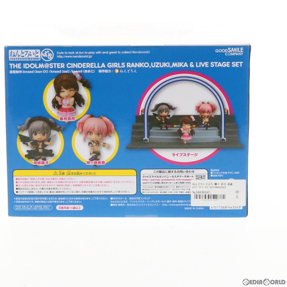 ねんどろいどぷち 蘭子・卯月・美嘉&ライブステージセット アイドル