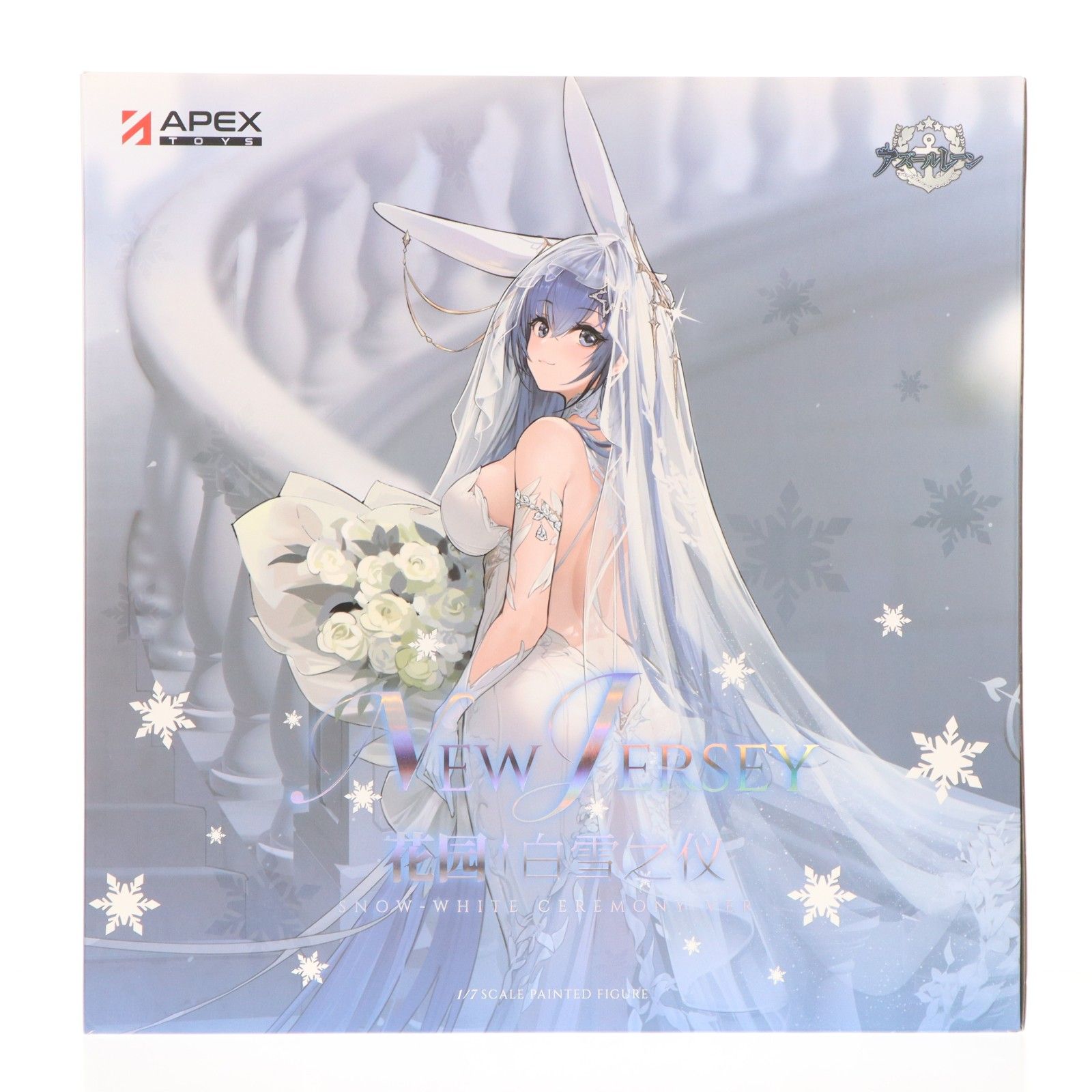 ニュージャージー スノーブライドラブVer. アズールレーン 1/7 完成品