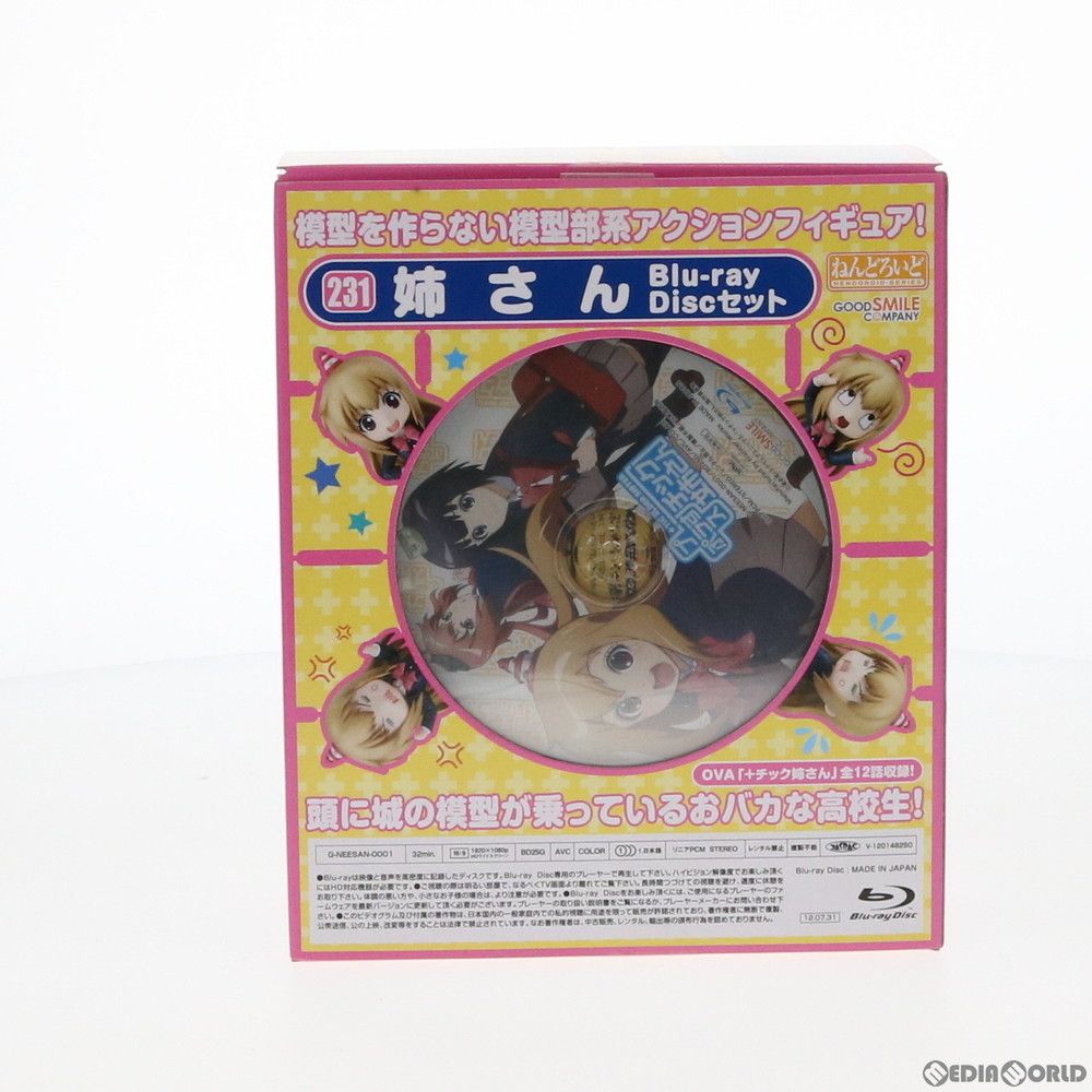ねんどろいど 231 姉さん(ねえさん) Blu-ray Discセット +チック姉さん