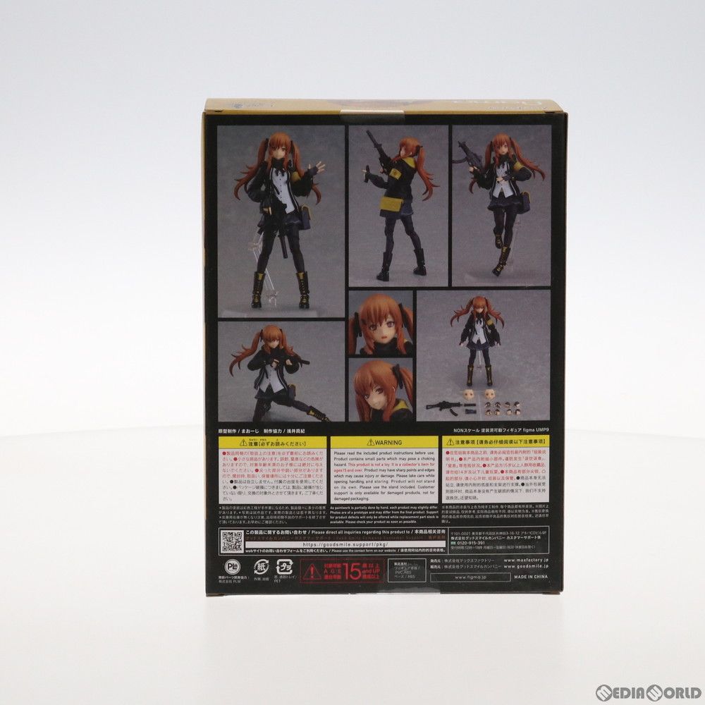 figma 506 UMP9 フィギュア ドールズフロントライン figma Dolls Front Line UMP9 Action Figure #506 Max Factory From