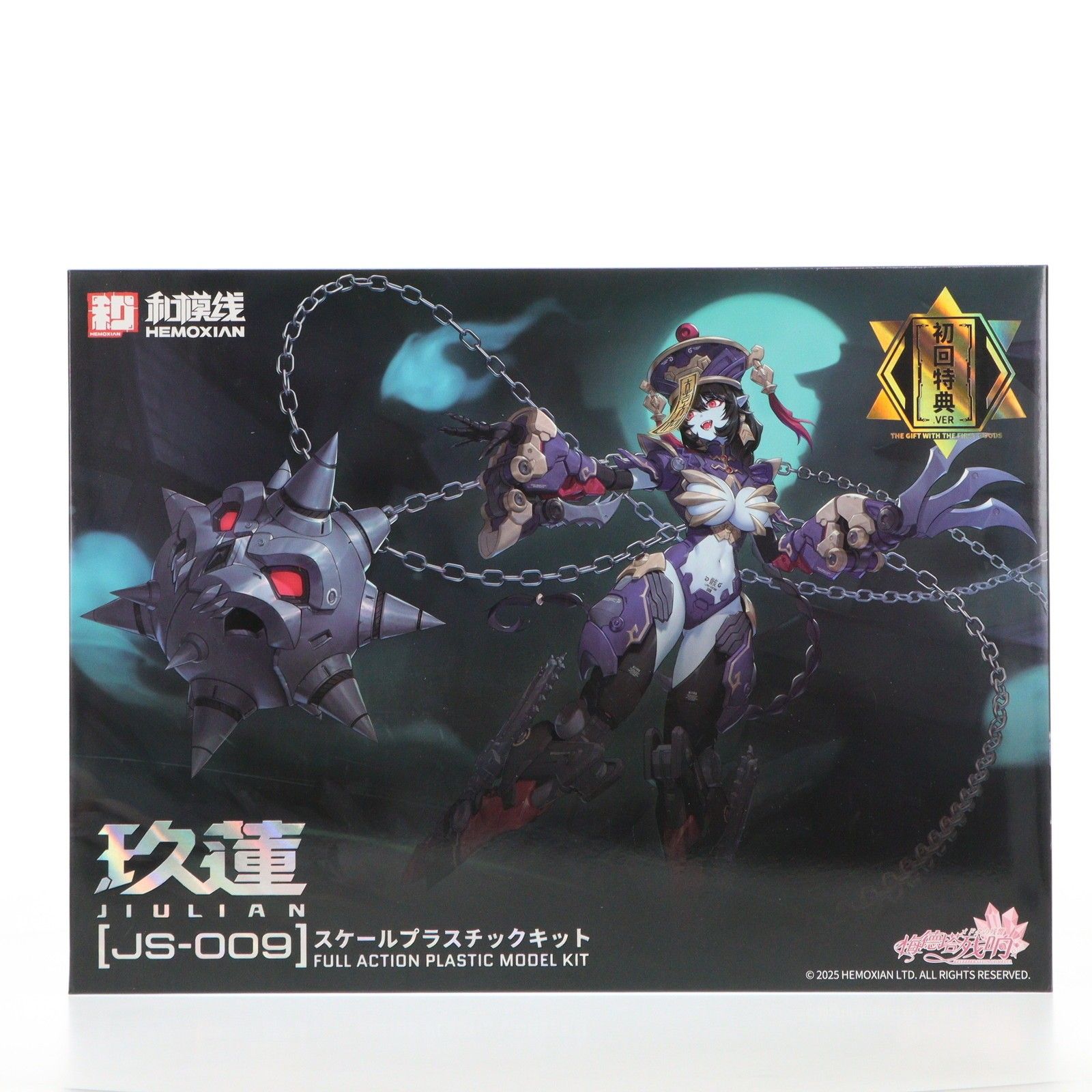 フレッシュカラーパーツ一式付属 1/10 メドタの残響 キョンシー・玖蓮 プラスチックキット プラモデル 和模線(ワモセン)