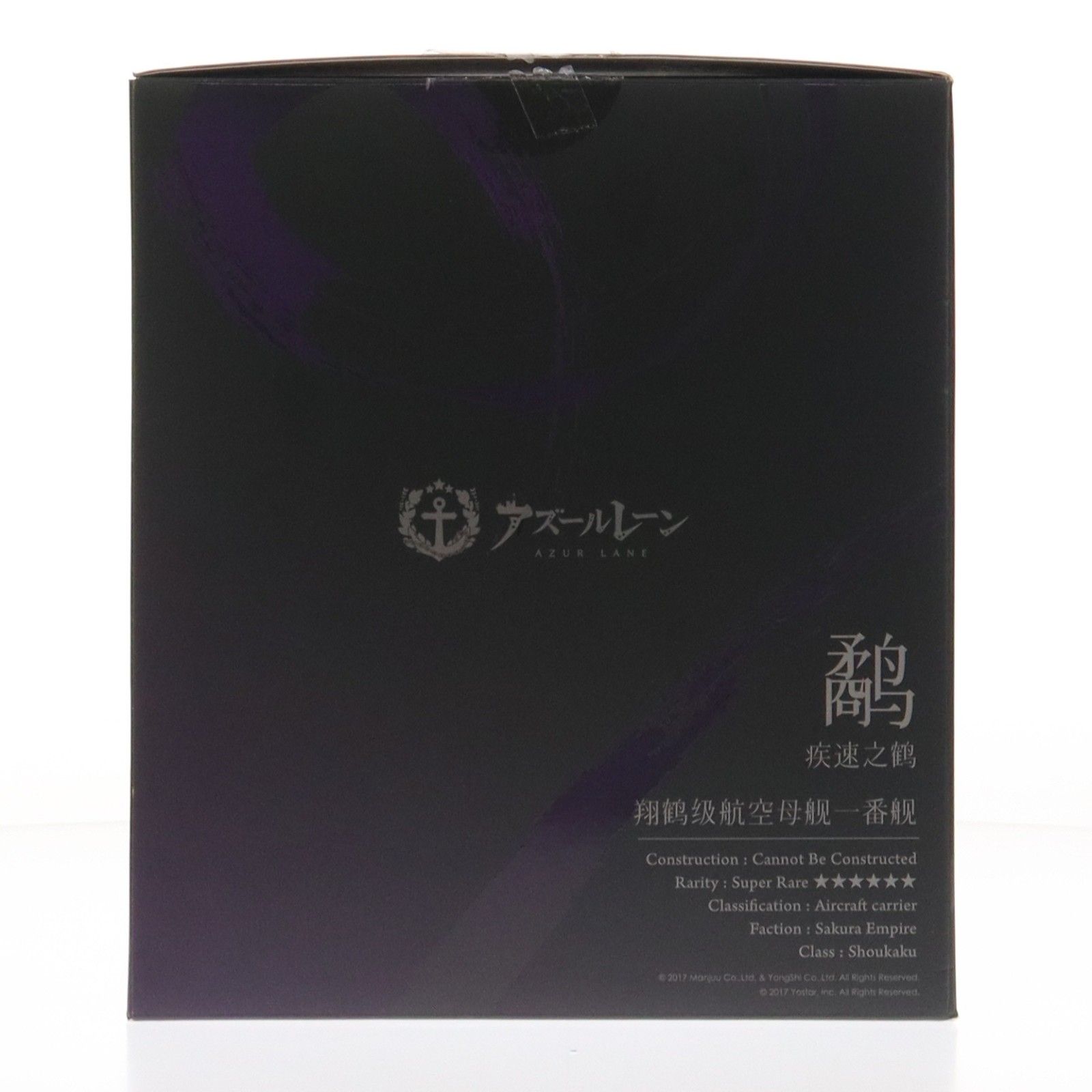 翔鶴(しょうかく) 疾翔の姉羽 アズールレーン 1/4 完成品 フィギュア