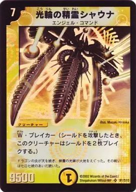 デュエマ 光輪の精霊シャウナ 英語版 PSA10 中古】デュエルマスターズ S1/S10[SR]：光輪の精霊シャウナ - メルカリ