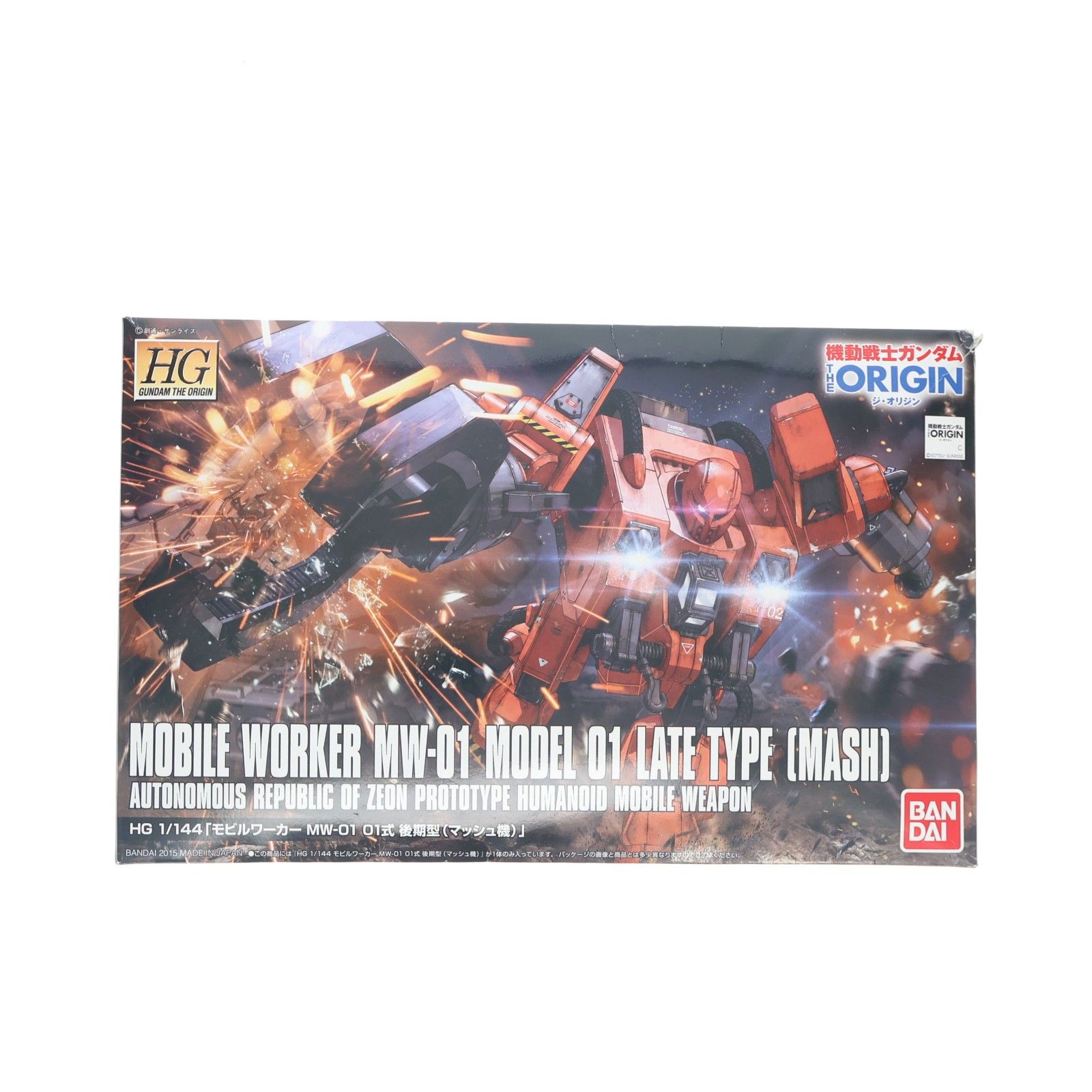 HG 1/144 モビルワーカーMW-01 01式後期型(マッシュ機) 機動戦士