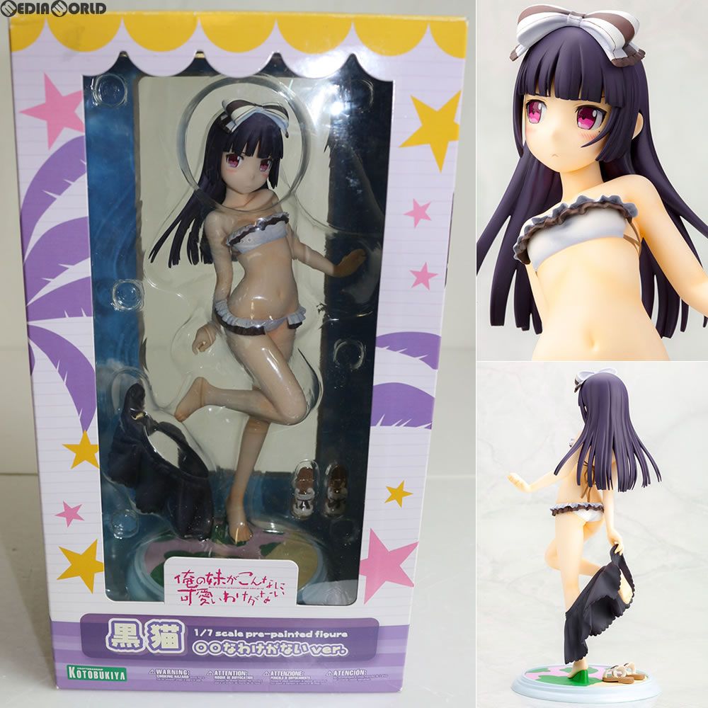 黒猫(くろねこ) ○○なわけがないver. 俺の妹がこんなに可愛いわけがない 1/7 完成品 フィギュア(PP490) コトブキヤ