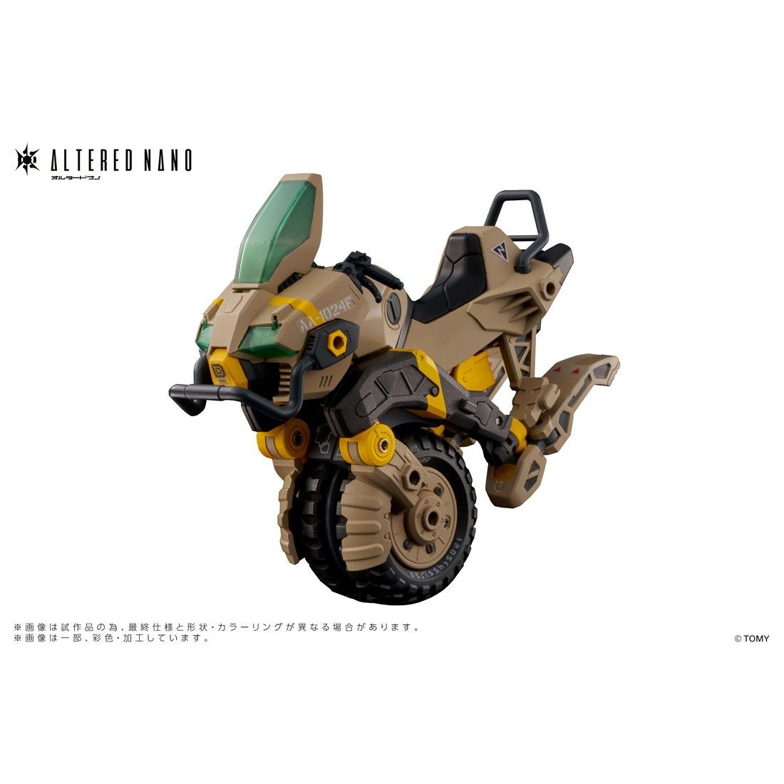 T-SPARK AN-02 AA-CAVALL(カヴァス) 1024 完成品 可動フィギュア タカラトミー