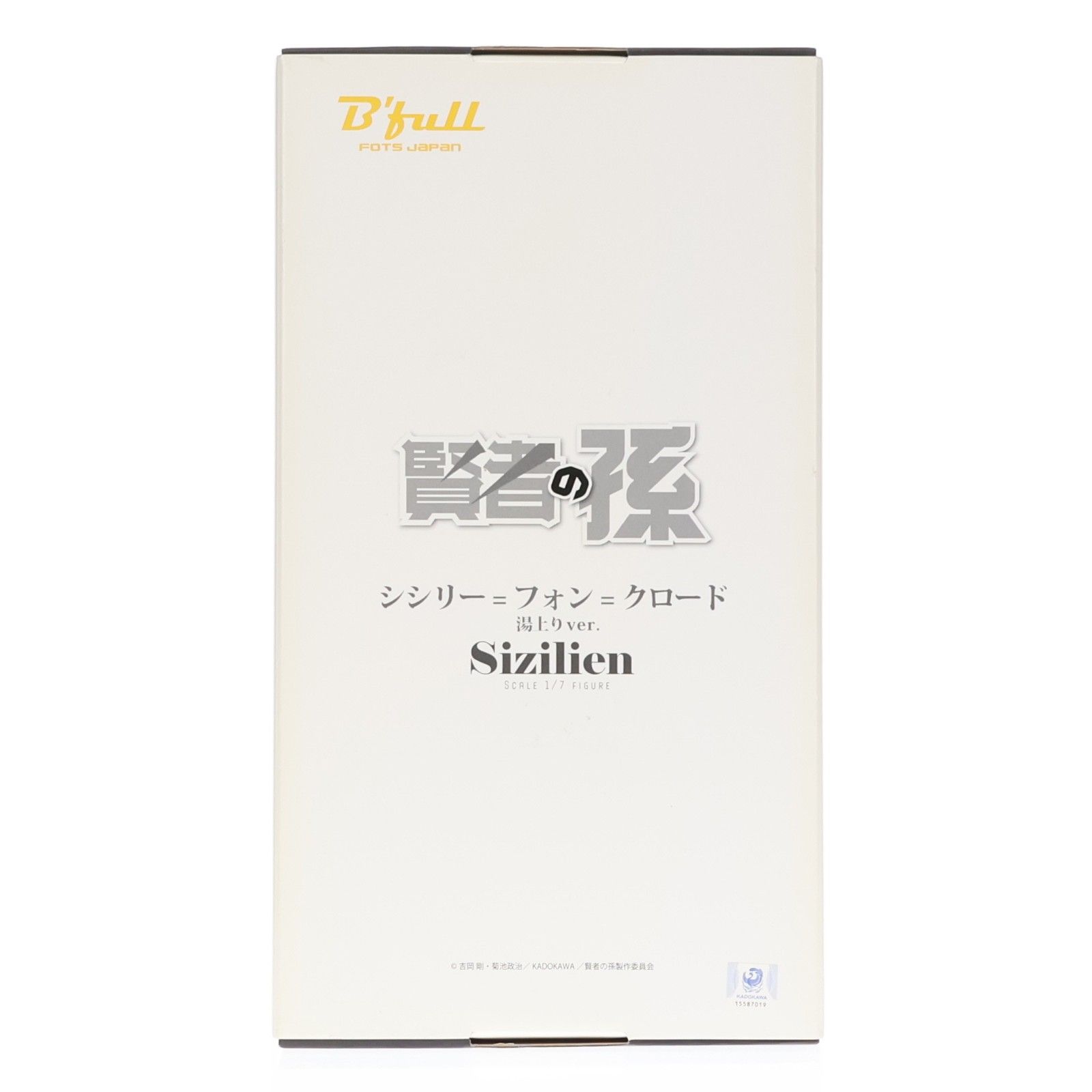 シシリー=フォン=クロード 湯上りver. 賢者の孫 1/7 完成品 フィギュア FOTS JAPAN(フォトスジャパン)