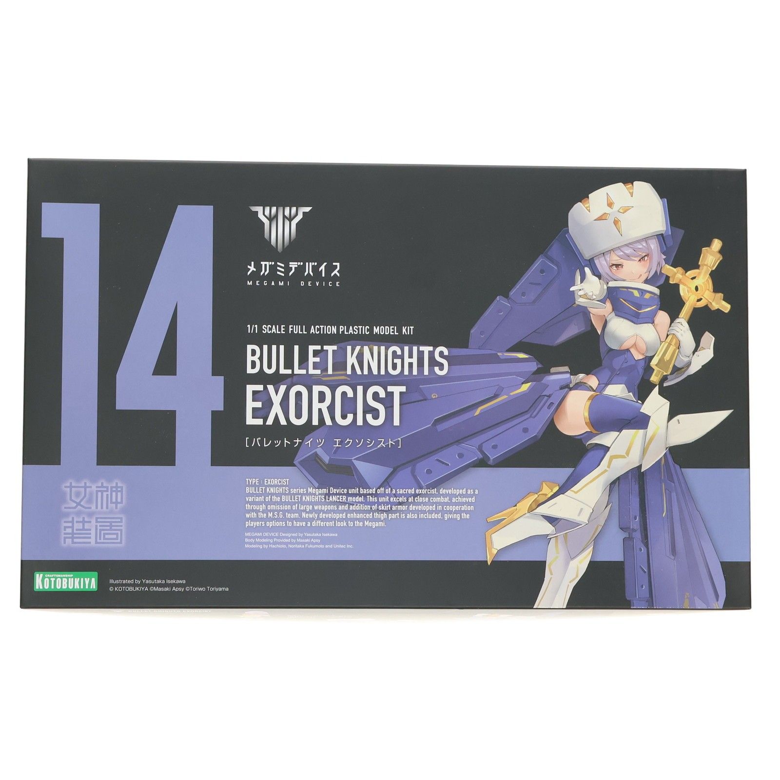 メガミデバイス 1/1 BULLET KNIGHTS(バレットナイツ) エクソシスト プラモデル(KP561) コトブキヤ