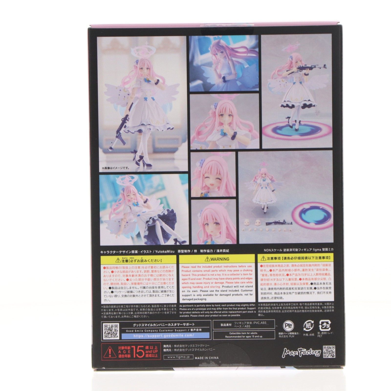 グッドスマイルカンパニー公式ショップ特典付属 figma(フィグマ) 636