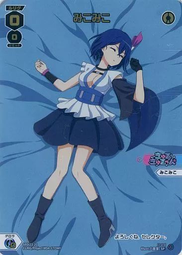 【中古】ウィクロス SPDi22-20[SP]：みこみこ