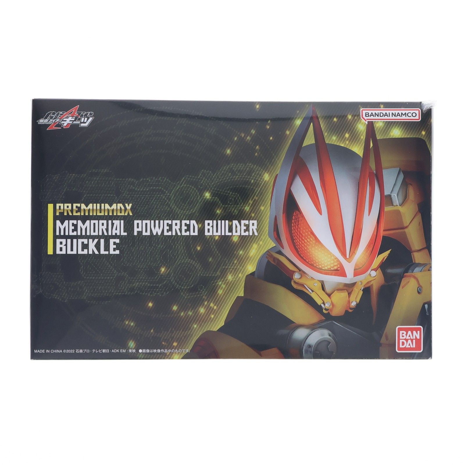 プレミアムバンダイ限定 PREMIUM DX メモリアルパワードビルダー 