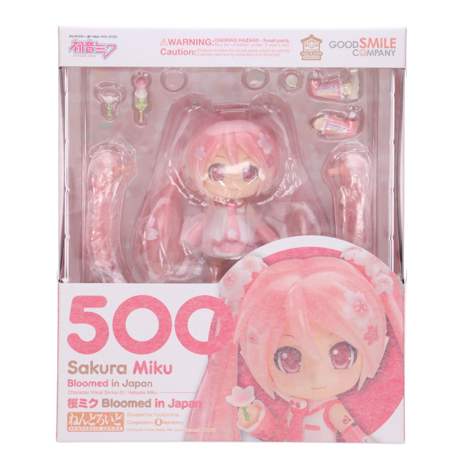 GOODSMILE ONLINE SHOP限定 ねんどろいど 500 桜ミク Bloomed in Japan キャラクター・ボーカル・シリーズ01 初音ミク 完成品 可動フィギュア グッドスマイルカンパニー