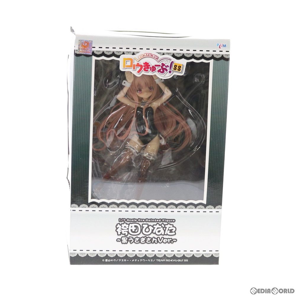 袴田ひなた(はかまだひなた) 〜黒うさぎさんver.〜 ロウきゅーぶ!SS 1/7 完成品 フィギュア(PF036) PLUM(プラム)