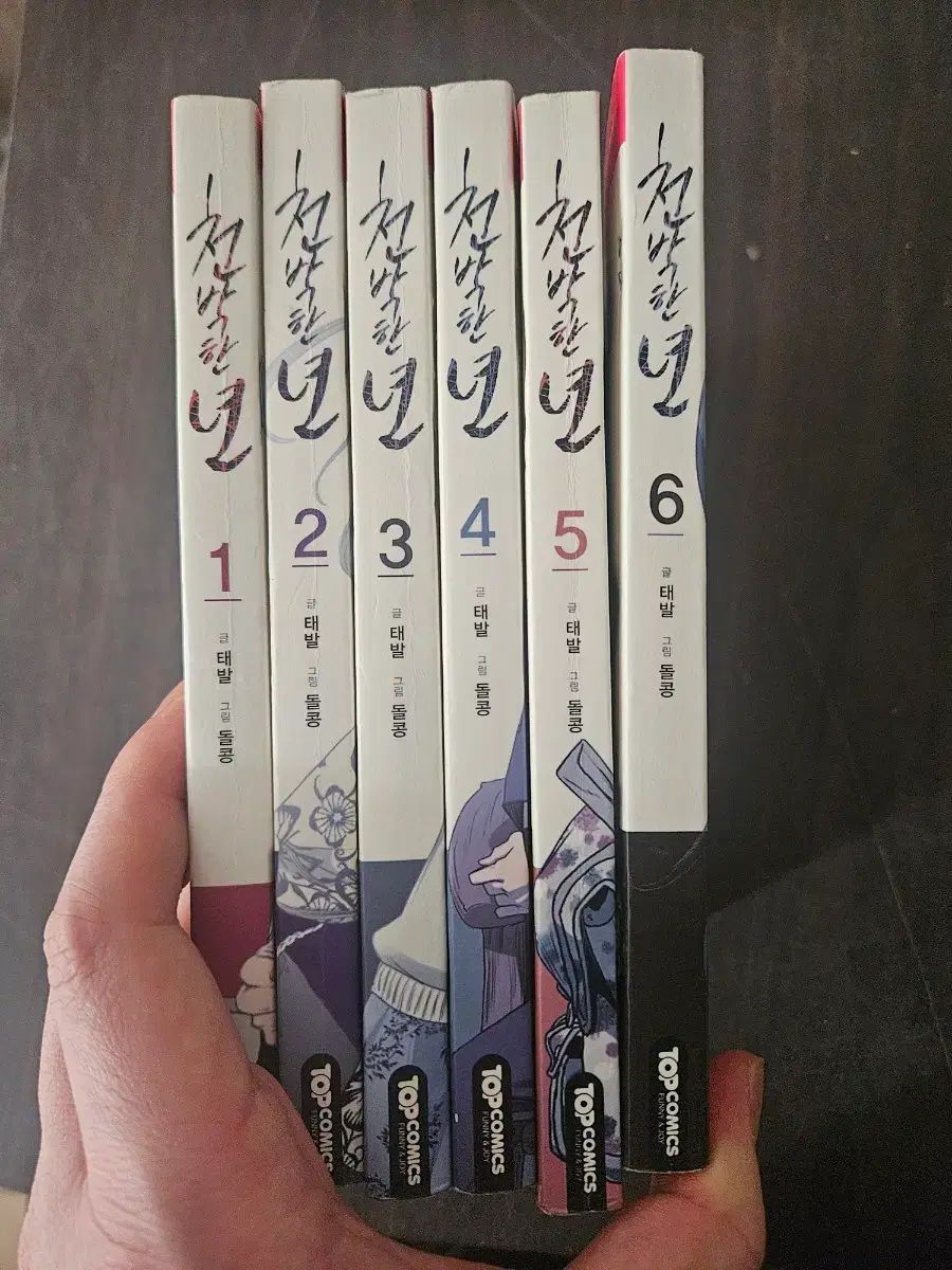 下品な 年 1 - 3 巻