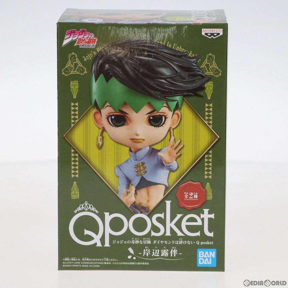 키시베 로한 (Kishibe Rohan) (A No Glosh) Q Postket -키시베 로한- 죠죠의 기묘한 모험 4부 다이아몬드는 깨지지 않는 피규어 프라이즈 (82042) 반프레스토