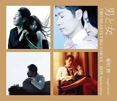 【中古】邦楽CD 稲垣潤一 / 男と女-TWO HEARTS TWO VOICES-BOX(Special Edition)[DVD付完全限定生産盤](SHM-CD)