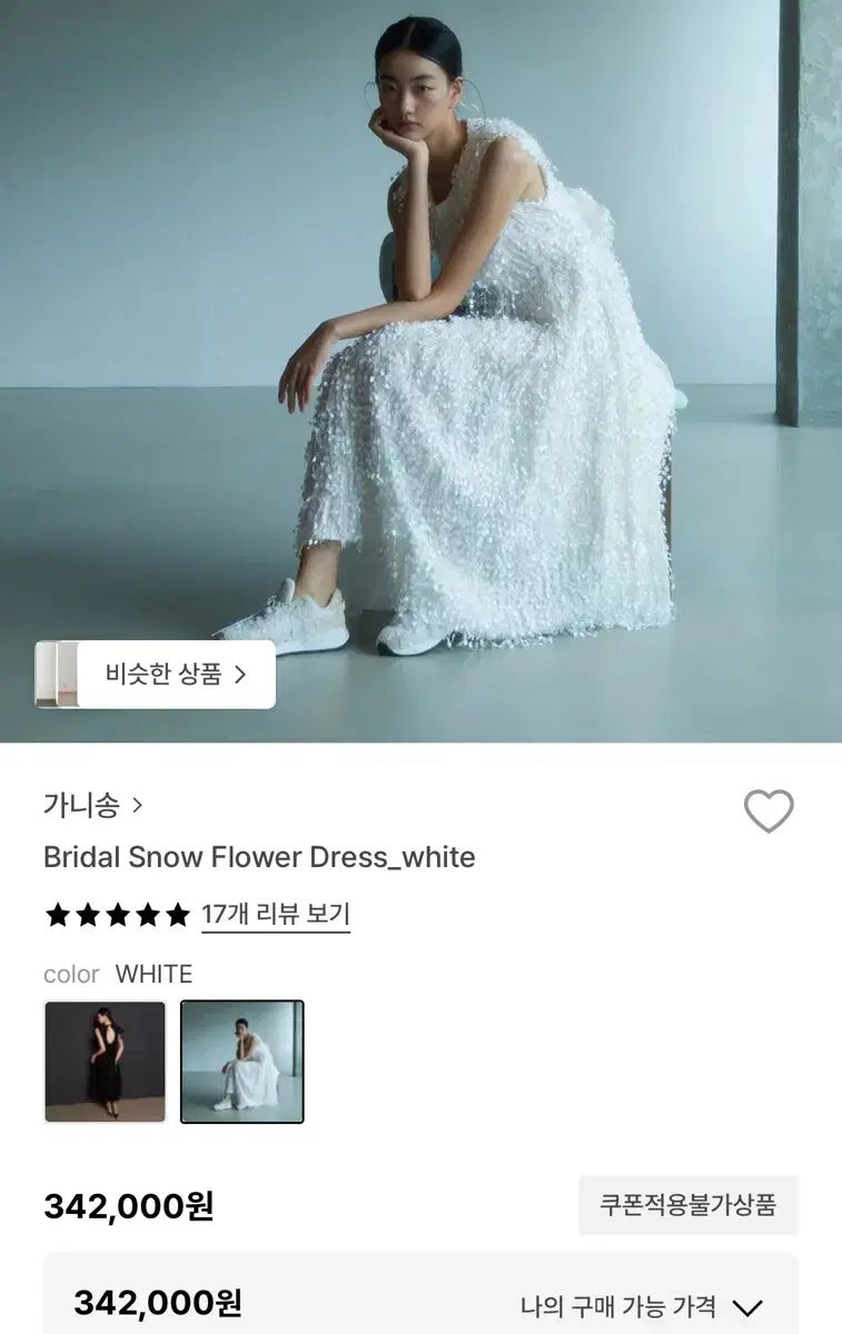 GANNI ガニー 花 雪 ドレス