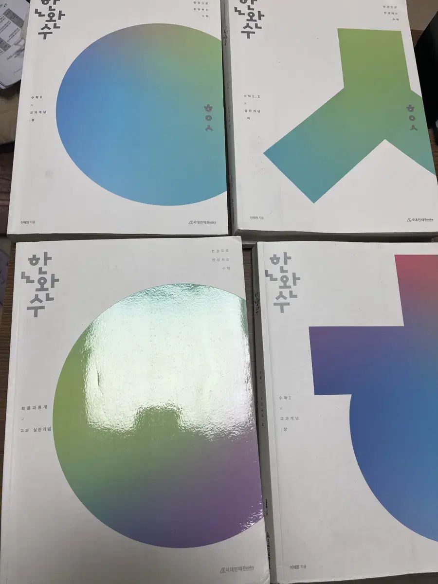 時代人材Books 一冊で完成する数学 (한완수) 数学Ⅰ 2+確立と統計