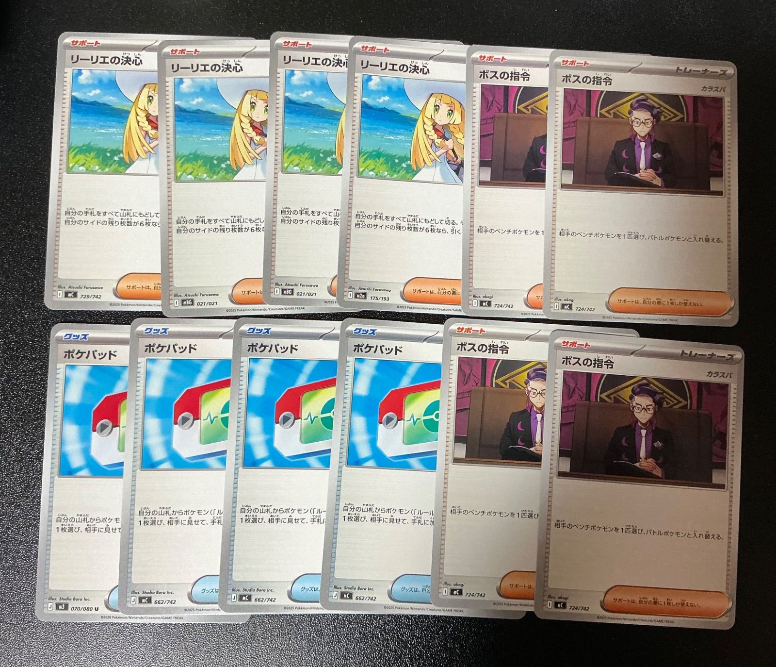 スタートデッキ100 ポケパッド リーリエの決心 ボスの指令 12枚 - メルカリ