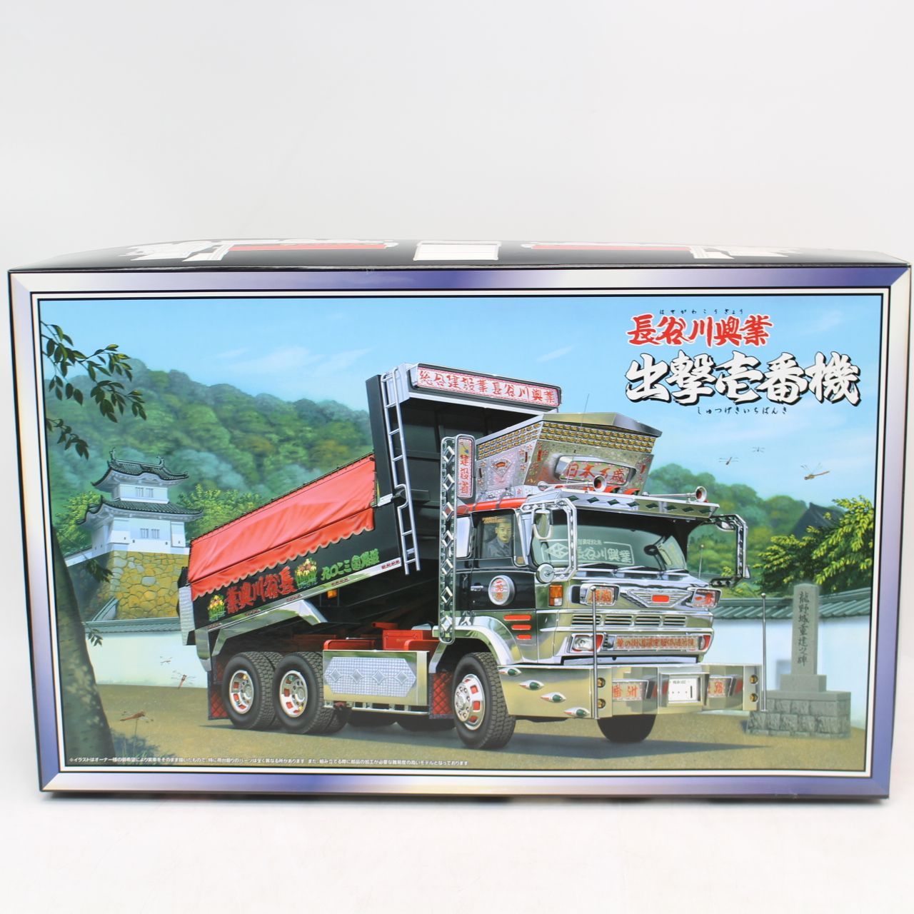 AS204)青島文化教材社（アオシマ）プラモデル 1/32 大型デコトラ No.85