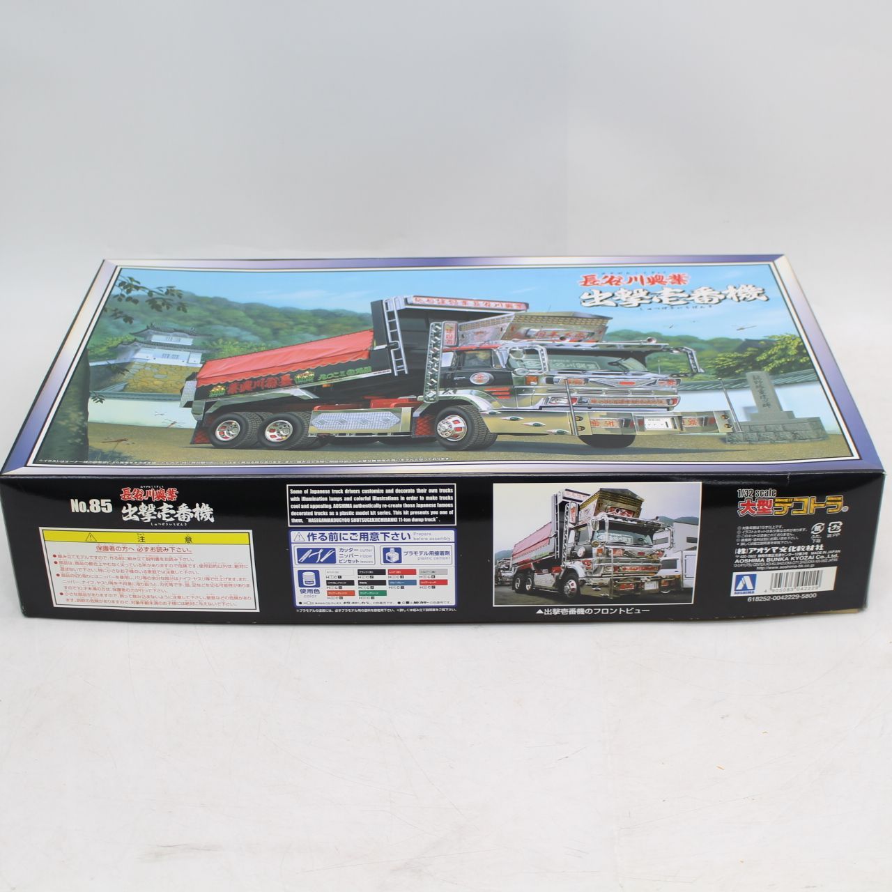 AS204)青島文化教材社（アオシマ）プラモデル 1/32 大型デコトラ No.85
