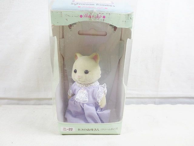 美品　エポック社 シルバニアファミリー アーバンライフ　ネコのお母さん
