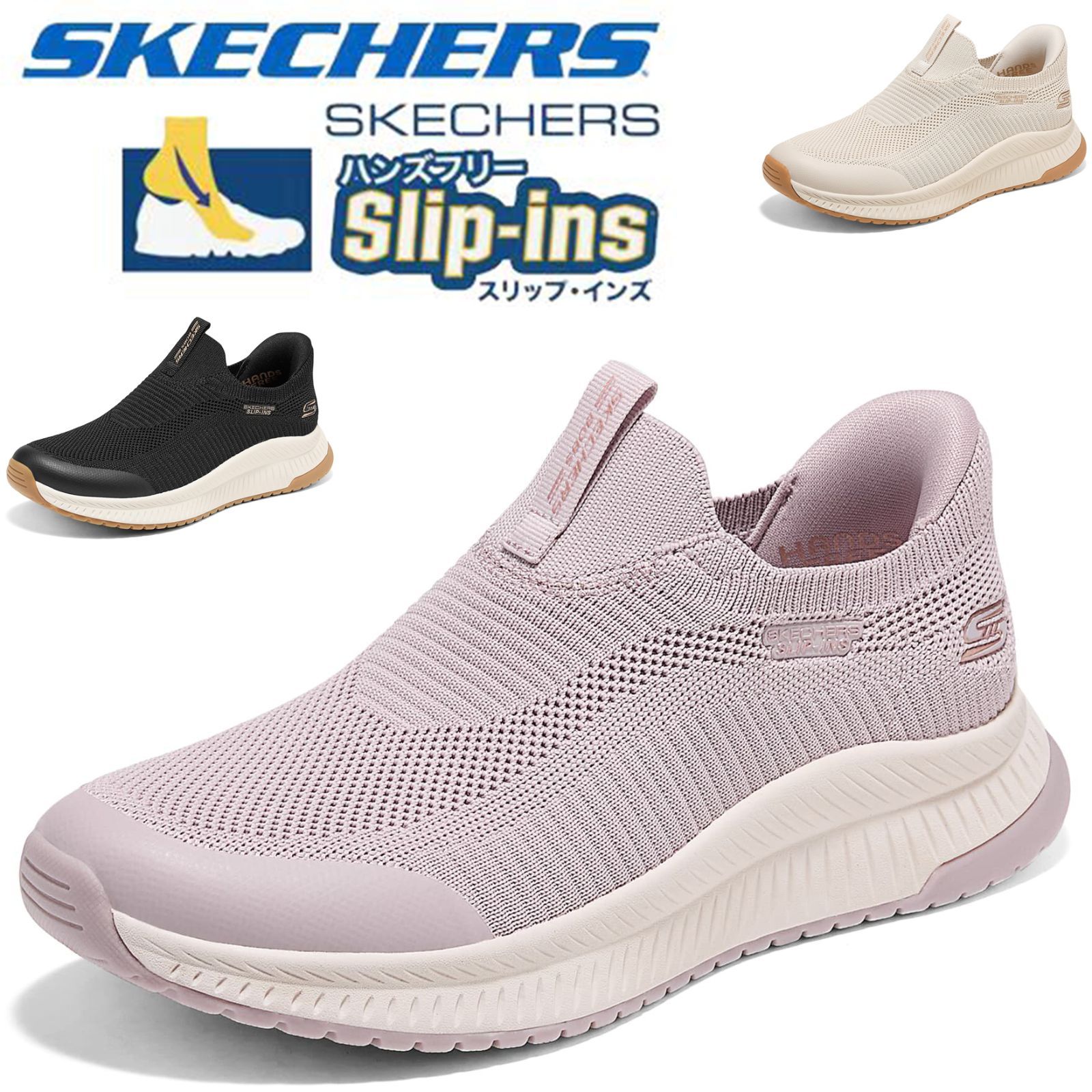 新品未使用 箱あり Skechers スリッポン レディース スニーカー 幅広 軽量 滑りにくい 疲れない 新作 ウォーキングシューズ 50 代におすすめ 母の日 送料無料 117745