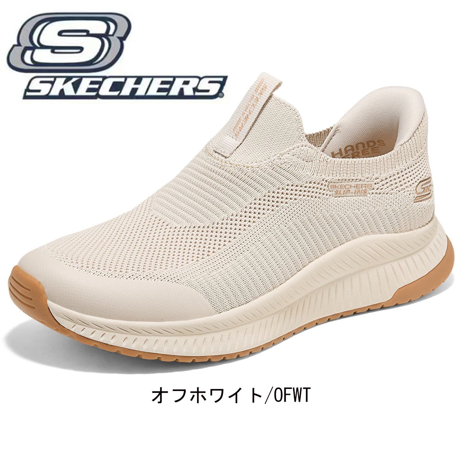 新品未使用 箱あり Skechers スリッポン レディース スニーカー 幅広 軽量 滑りにくい 疲れない 新作 ウォーキングシューズ 50 代におすすめ 母の日 送料無料 117745