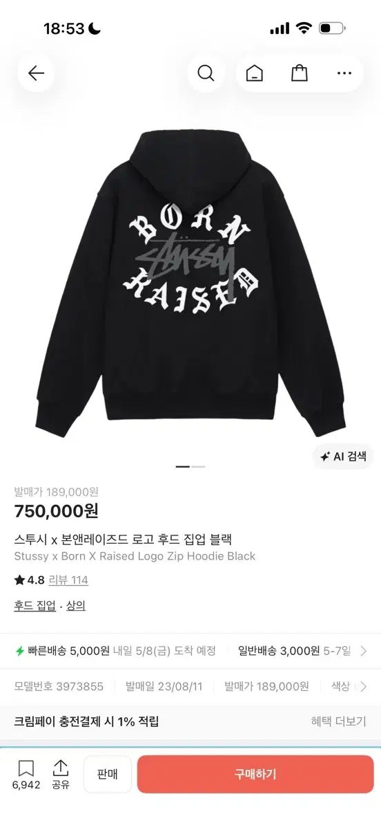 STUSSY ボンアンドレイズド ZIP UP L